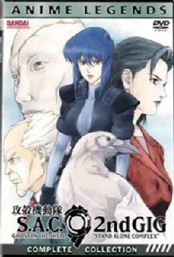 Ghost In The Shell: Stand Alone Complex 2nd Gig (Anime Legends) (DVD)
