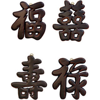 Set of 4 Antique Black Wooden Wall Plaque Symbols (China)