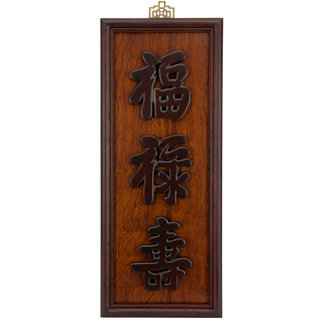 Handmade Luck/ Wealth Longevity Plaque (China)